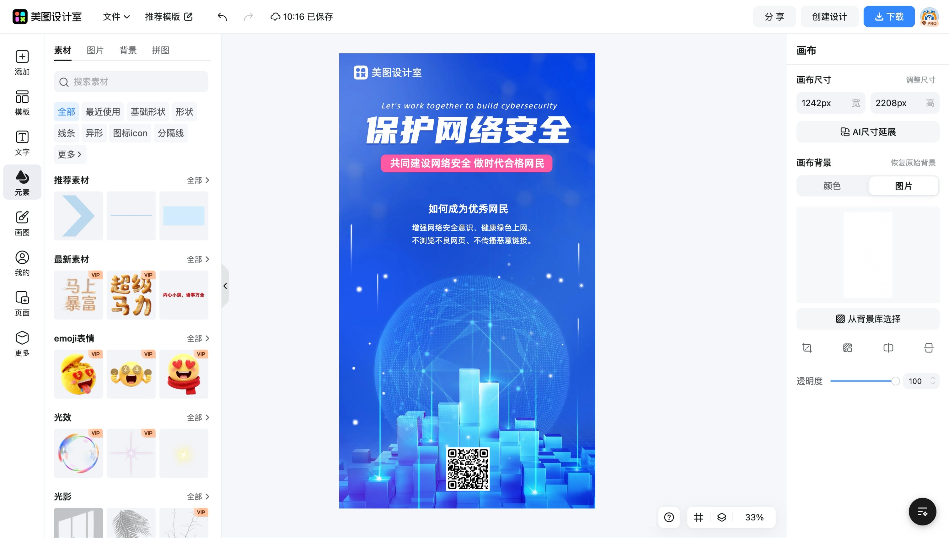 网页