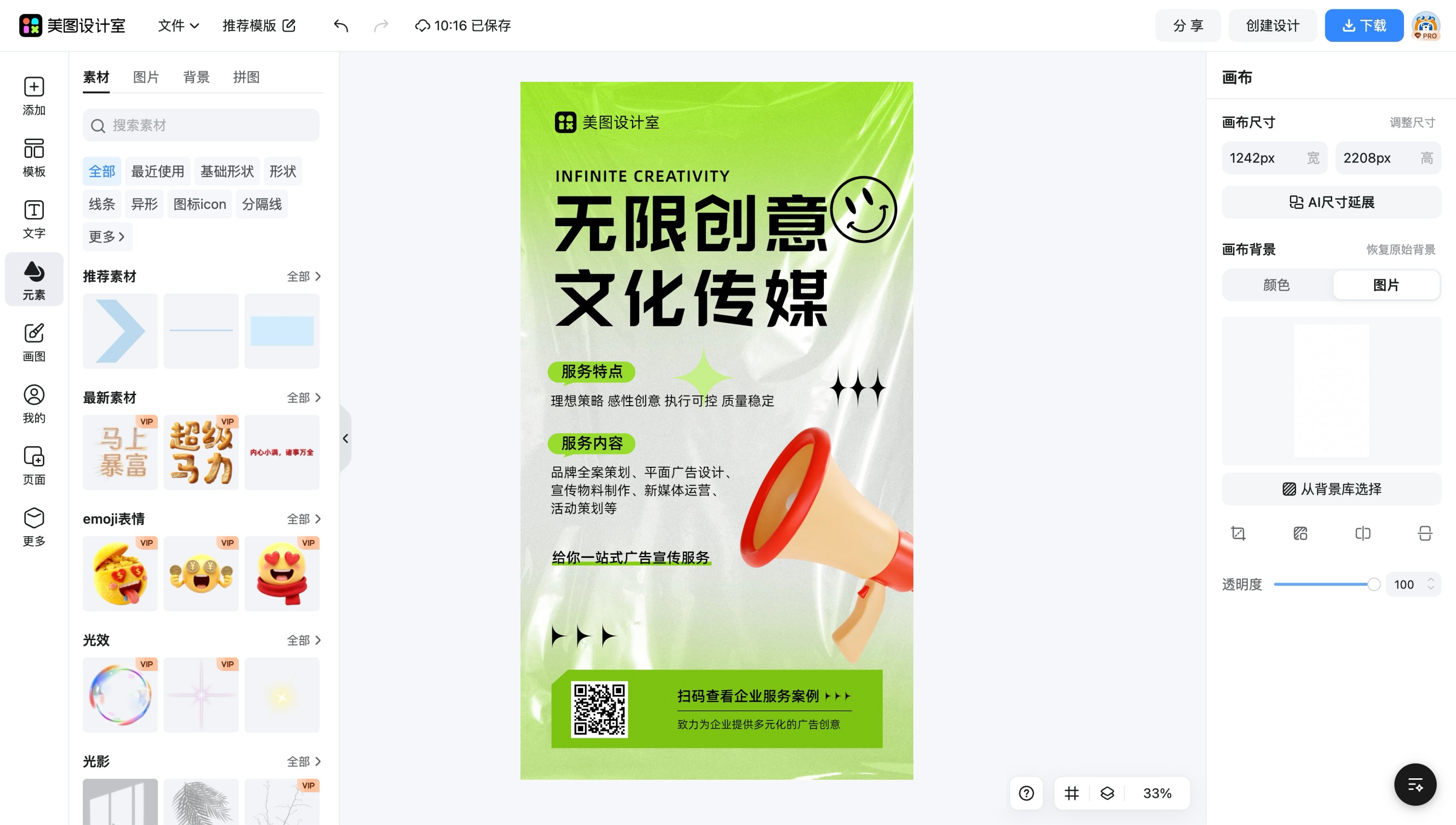 售房广告