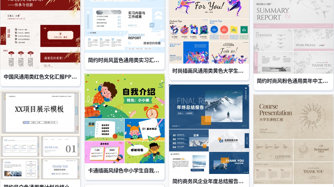 ppt模板图片