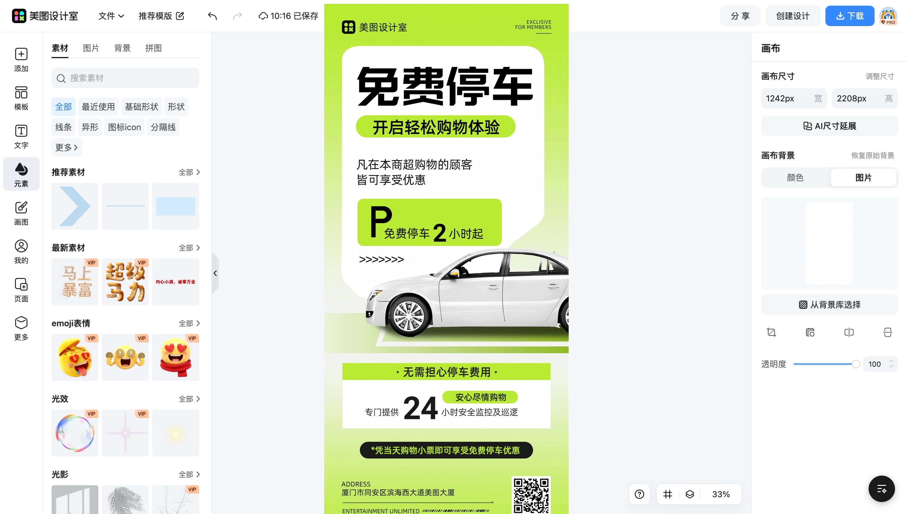 ppt免费网站