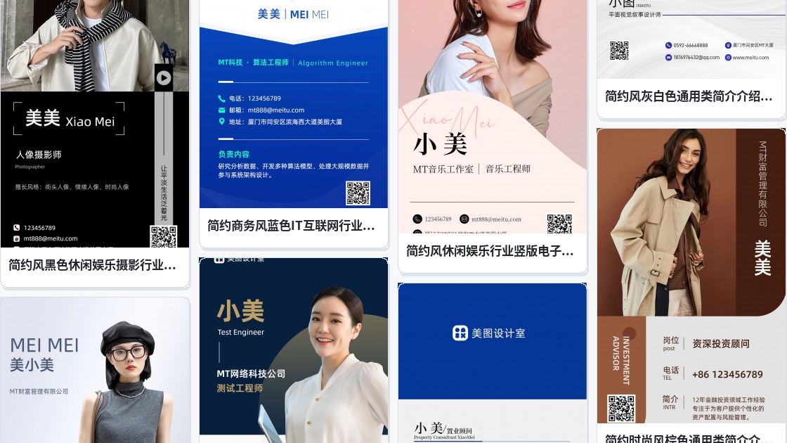 电子邮箱名片