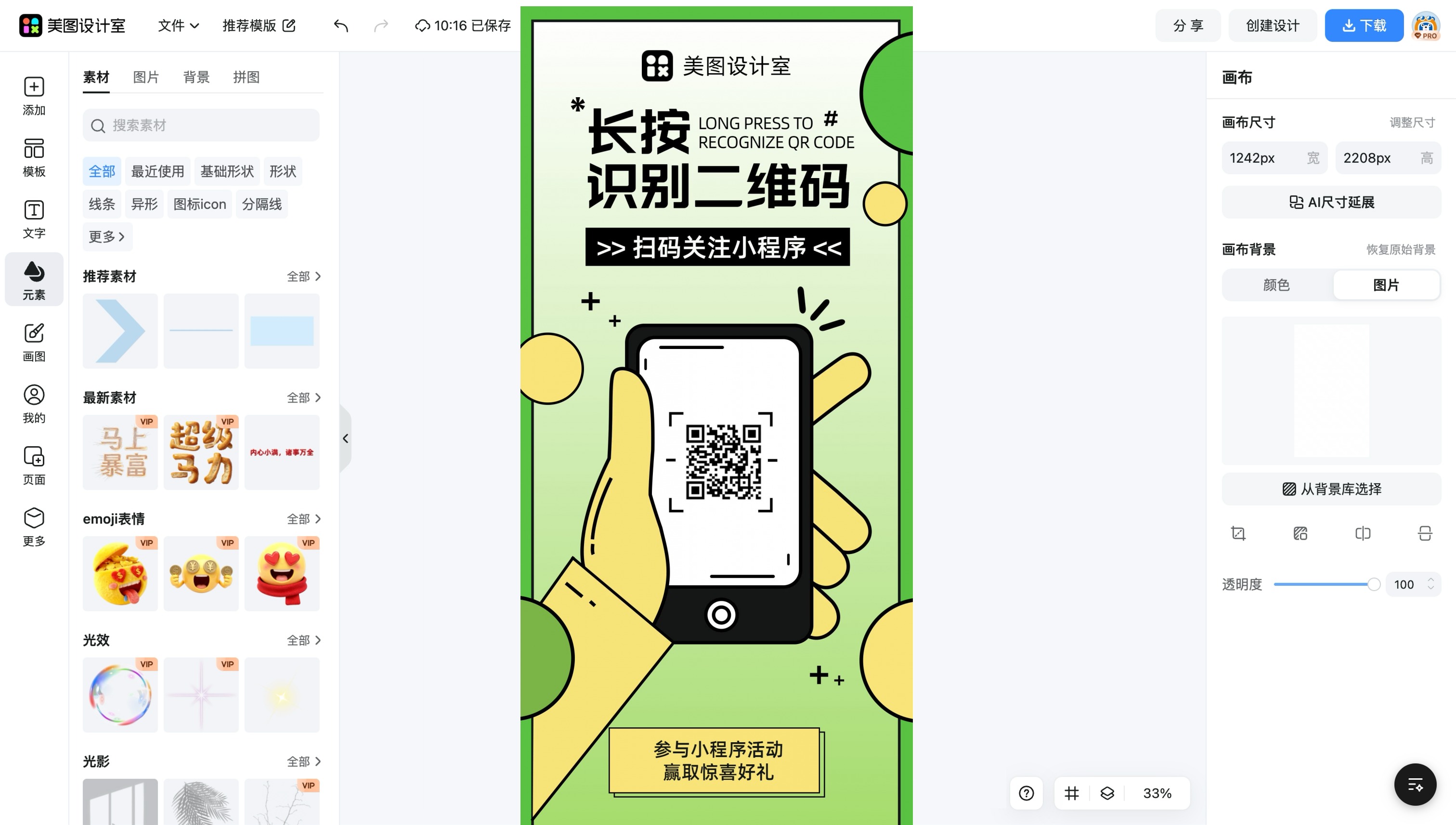 图二维码
