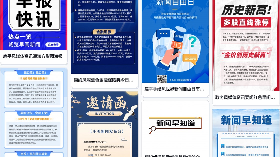 新闻专题