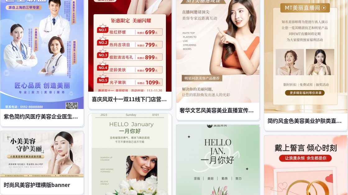 美丽贺卡