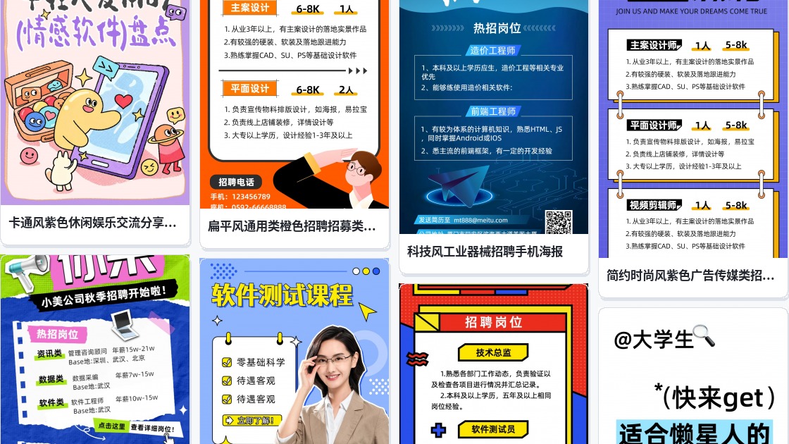淘宝店铺装修软件
