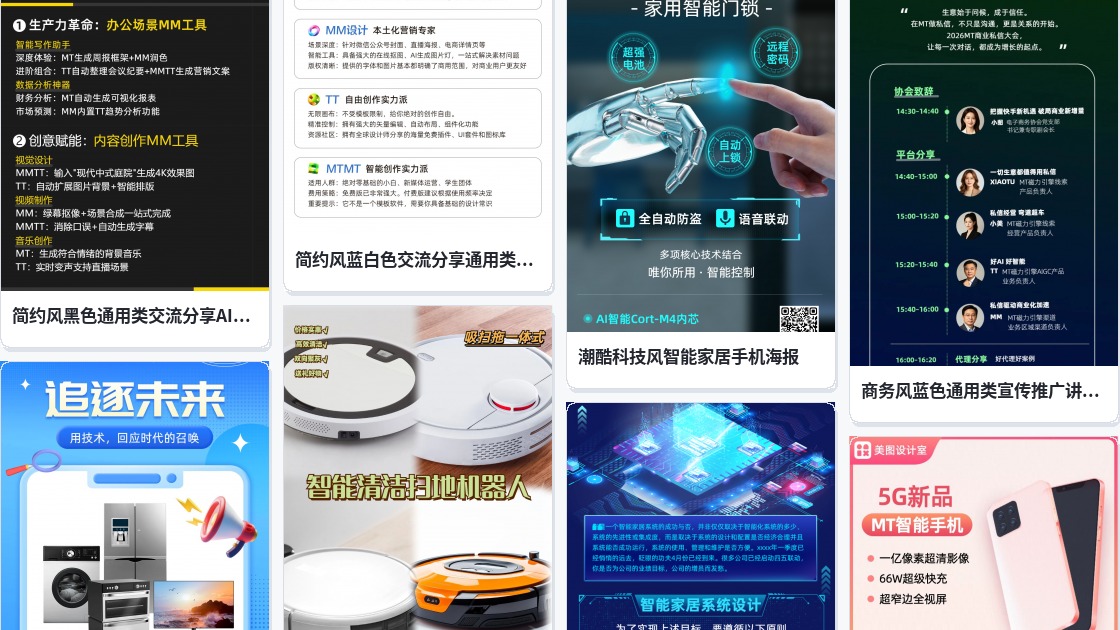 图片智能生成
