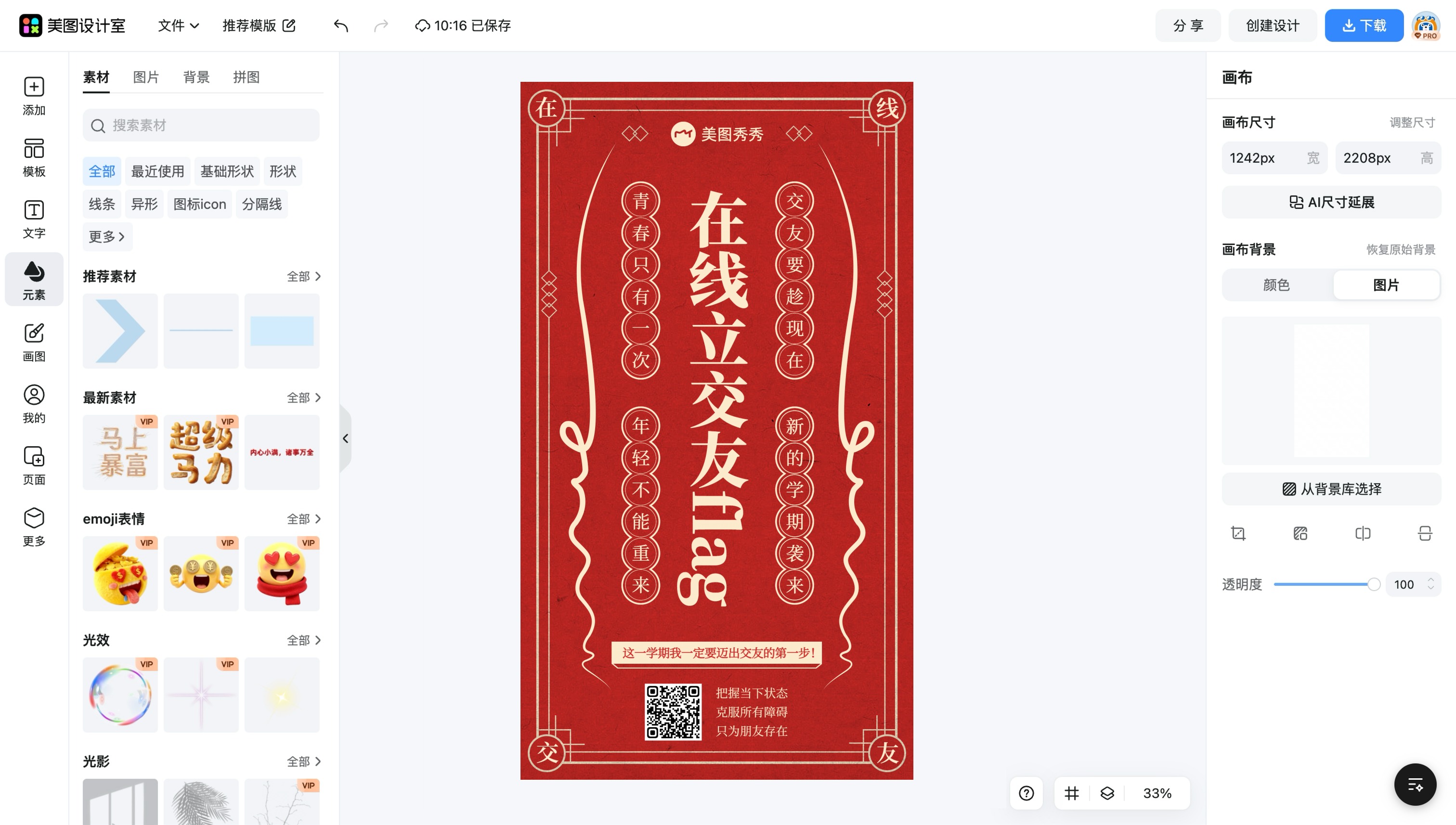 图片生成在线