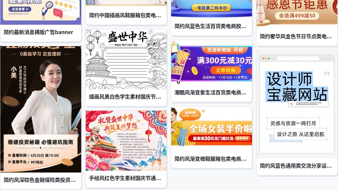 banner素材网站