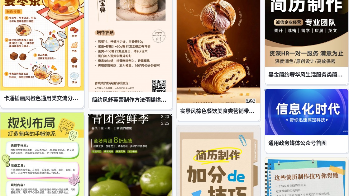 小广告制作