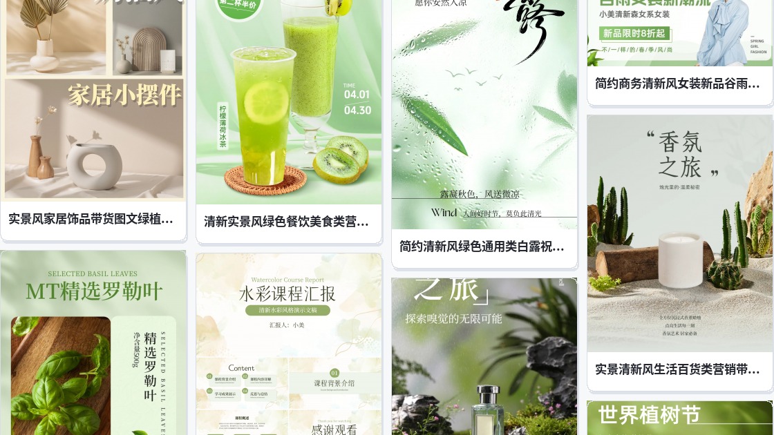 清新涂鸦风