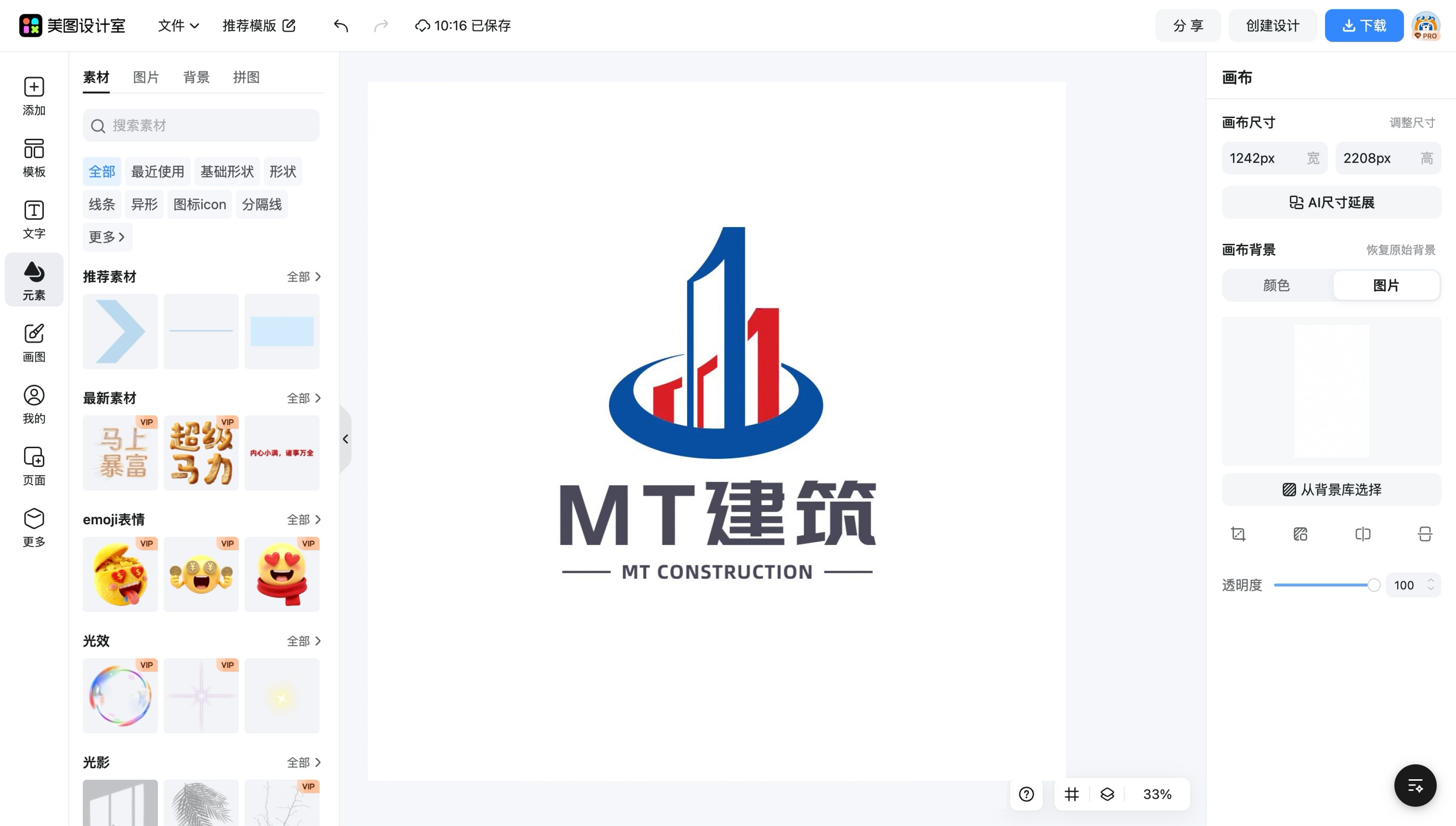 企业logo免费