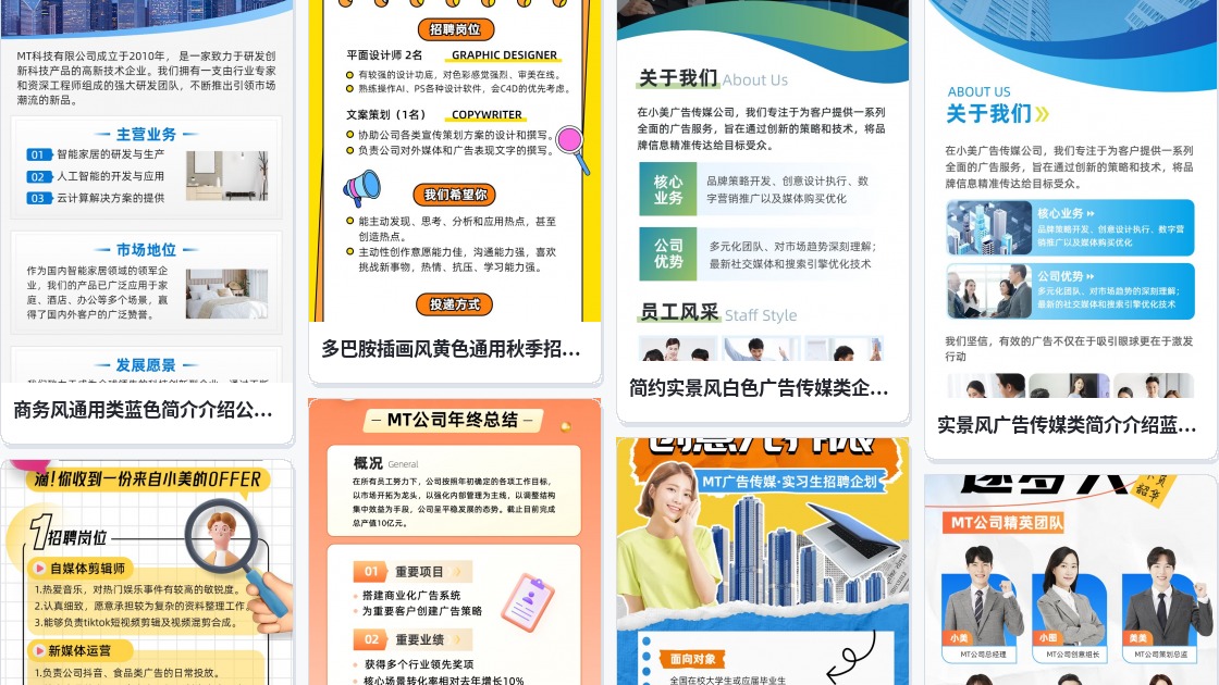 酒店广告长图