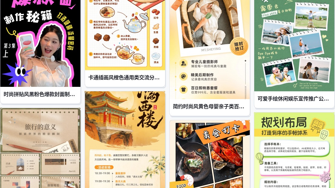 相册制作