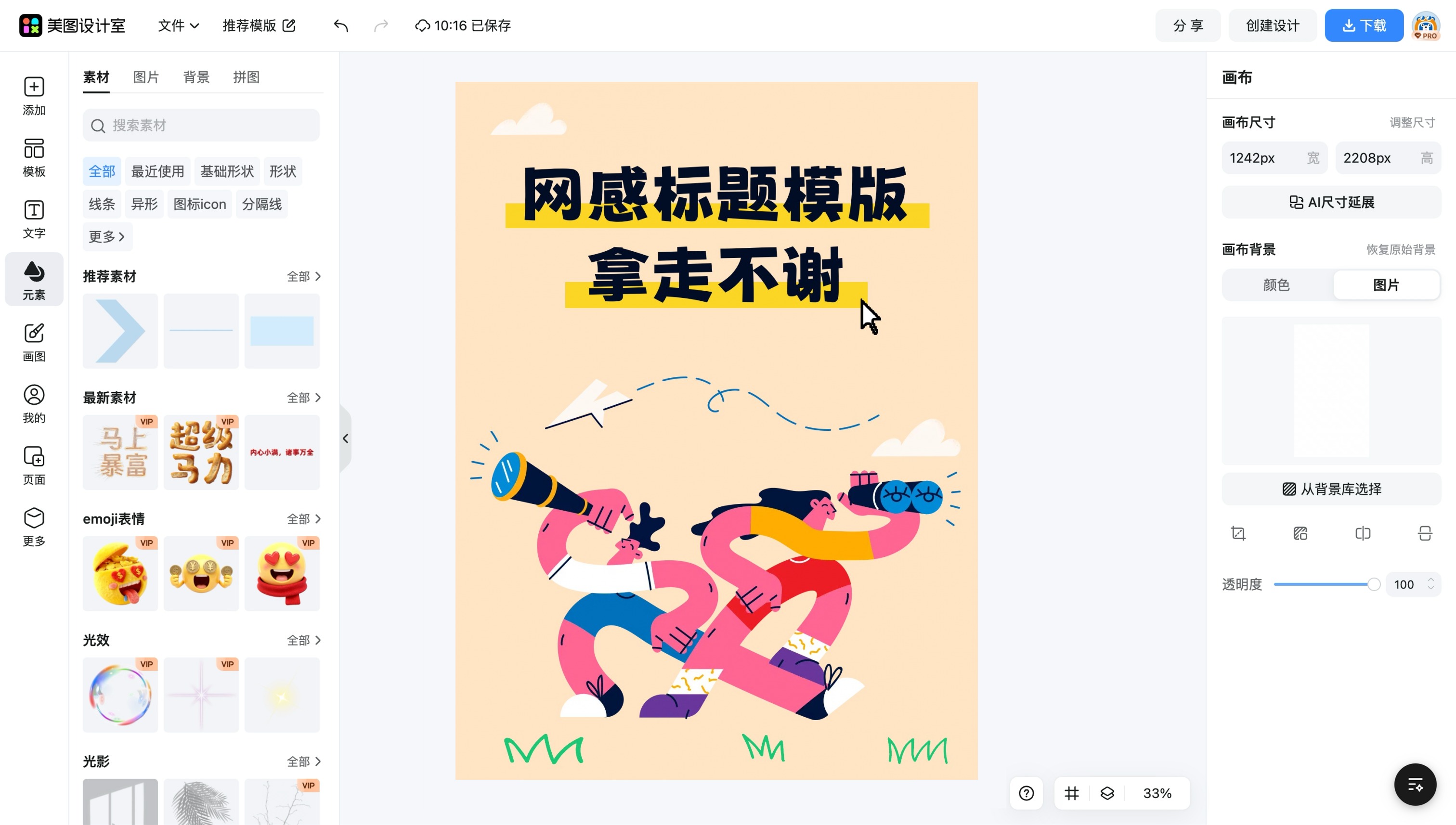 手抄报网