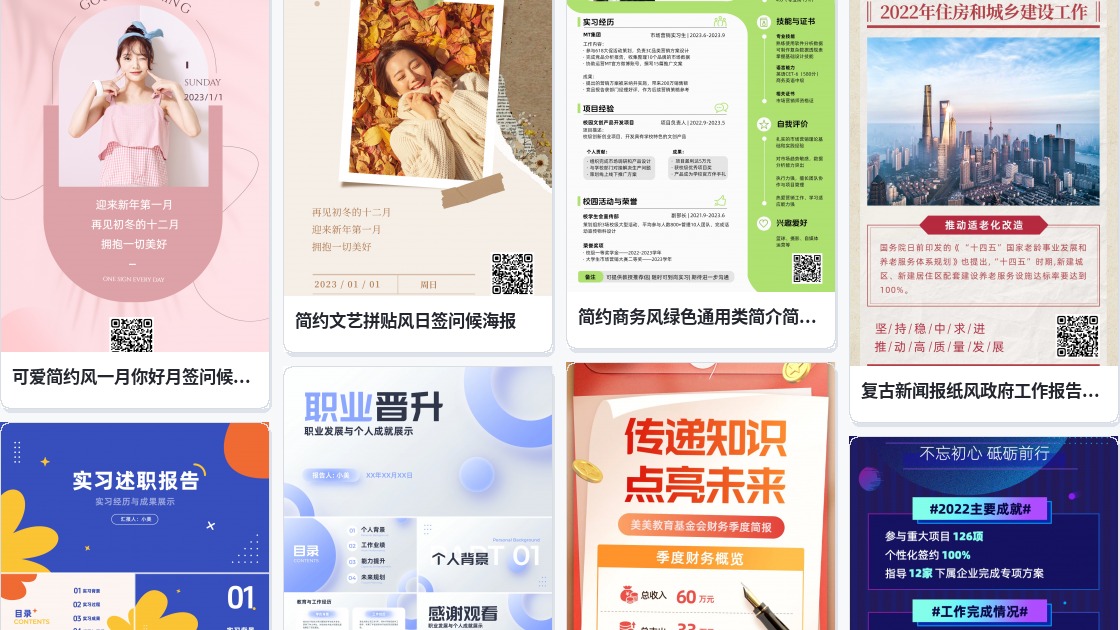 新年签报告