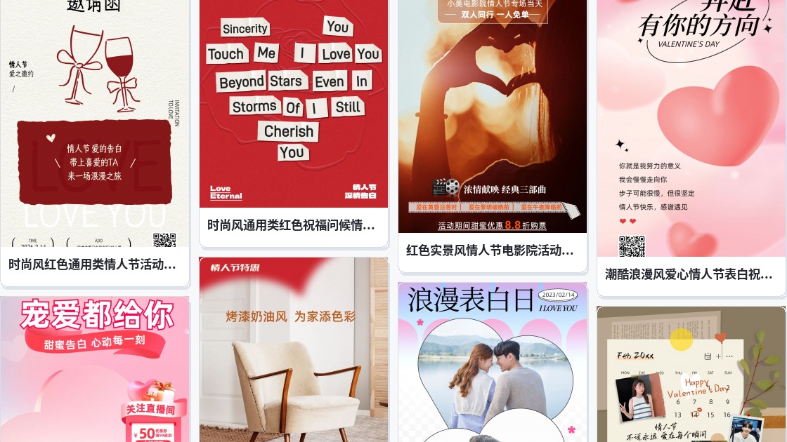 情人节动态图片