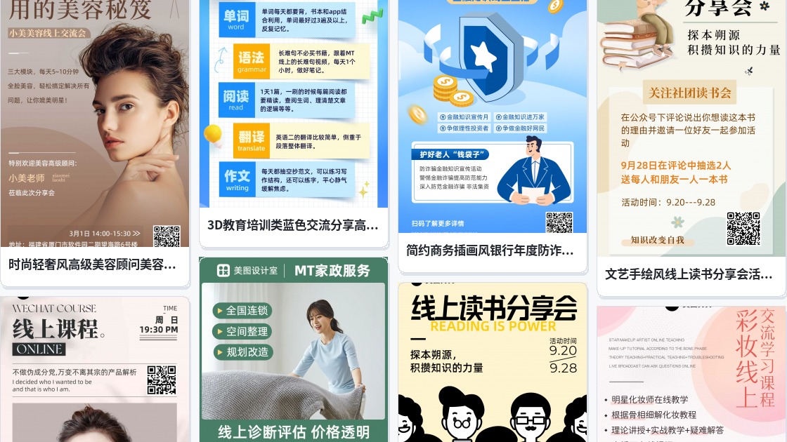线上表单