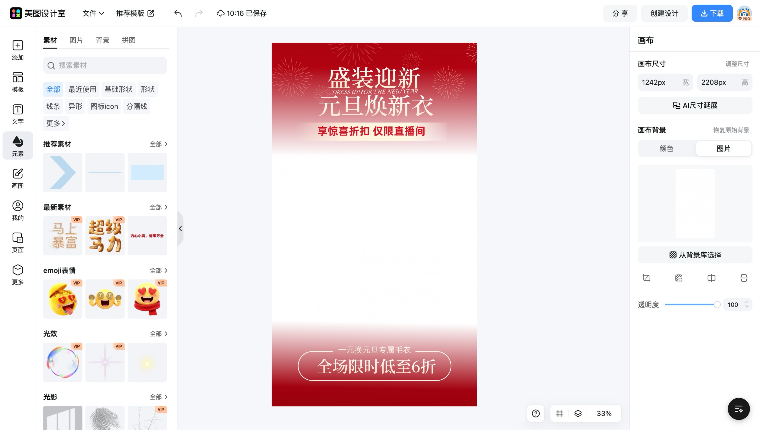 元旦贺卡