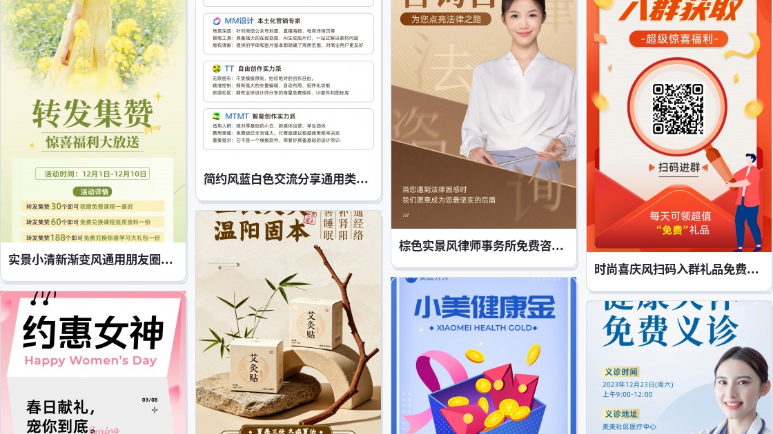 在线免费海报