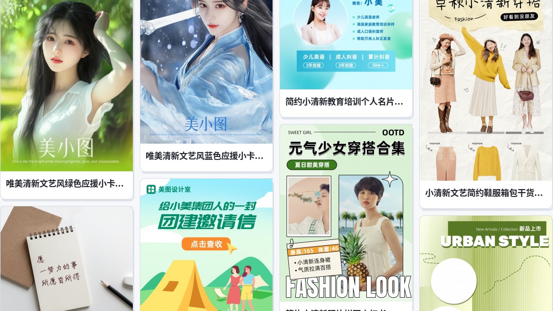 ppt小清新背景图