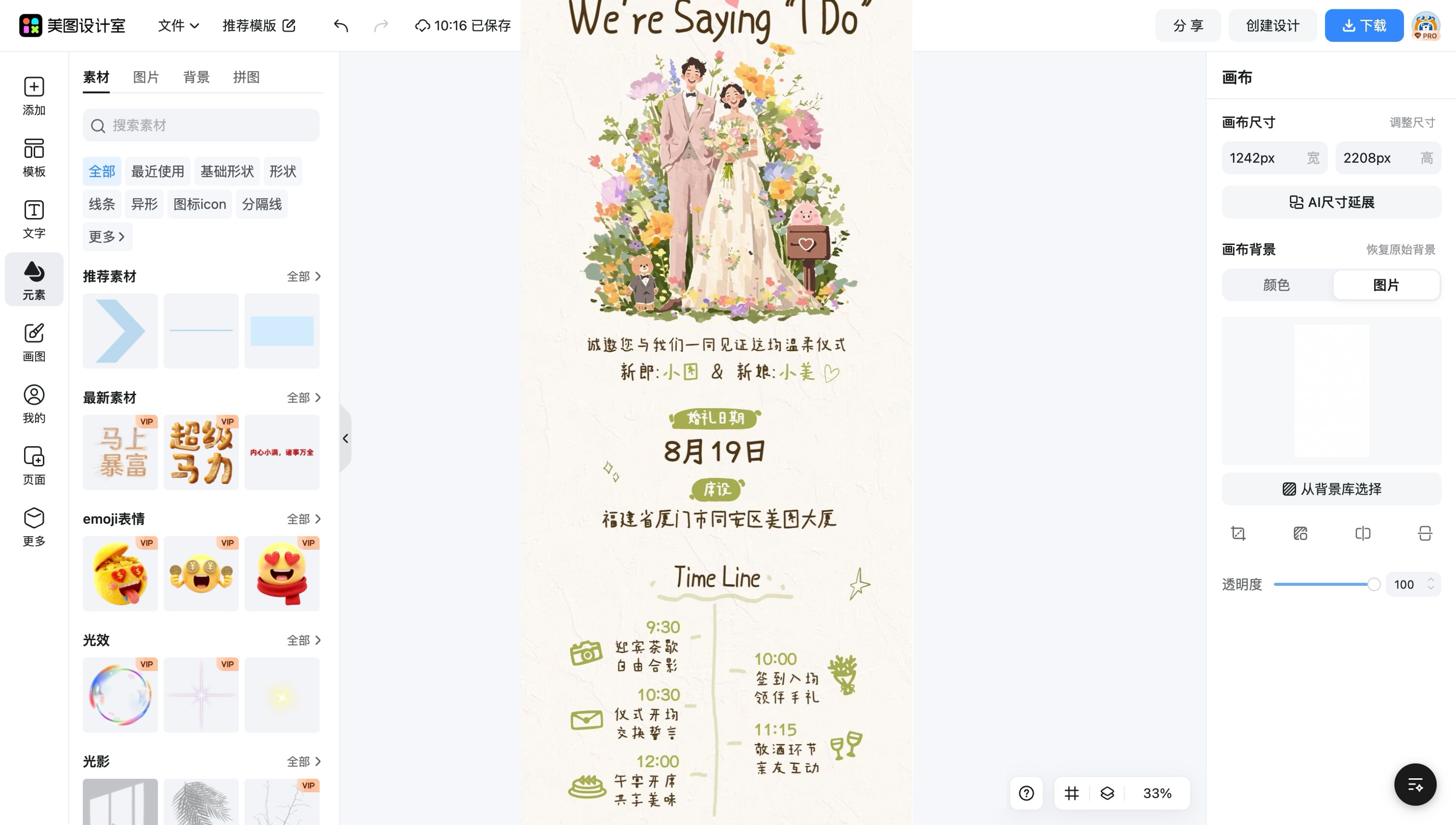 标签设计长图