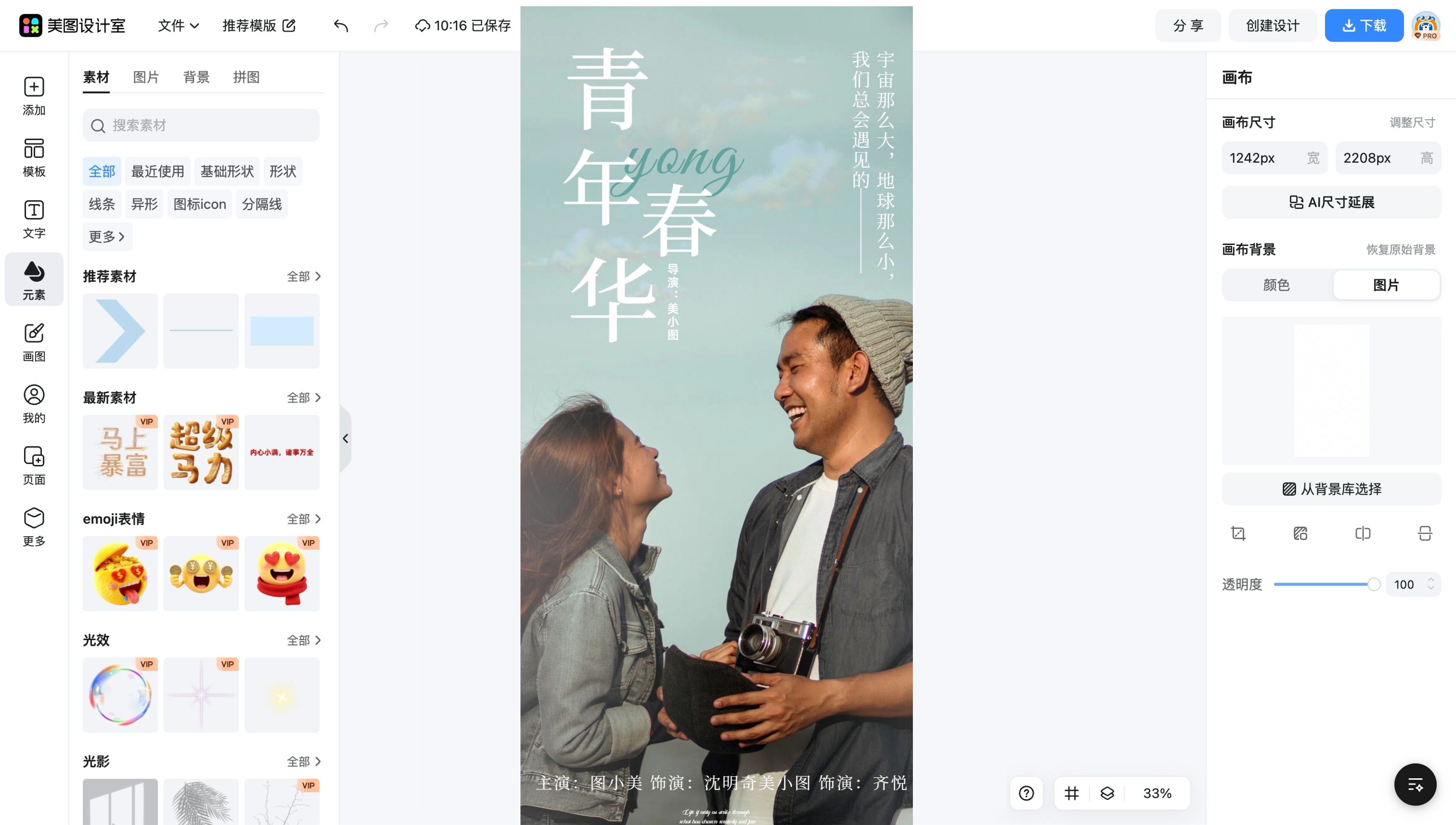 电影海报原图
