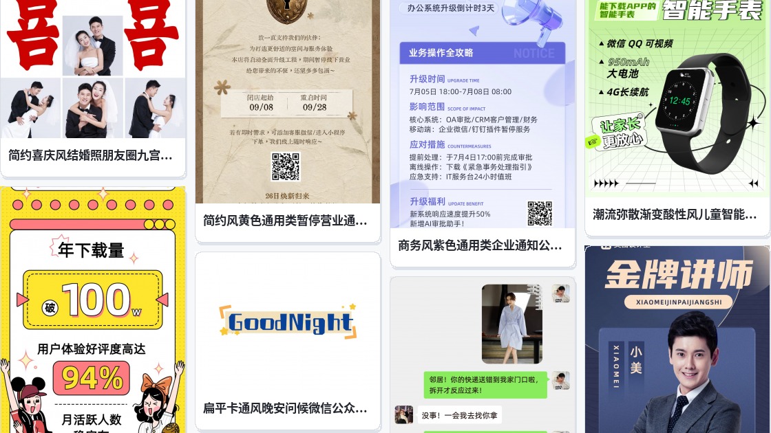微信主题壁纸下载