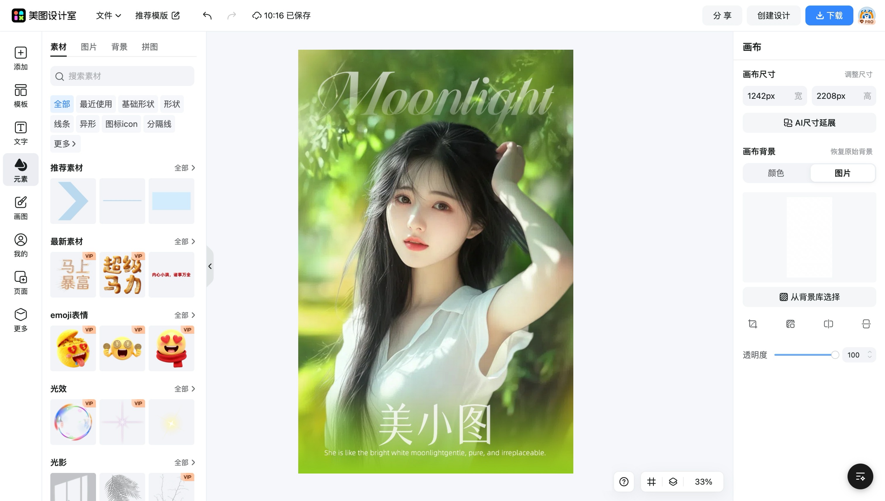 小清新ppt背景图