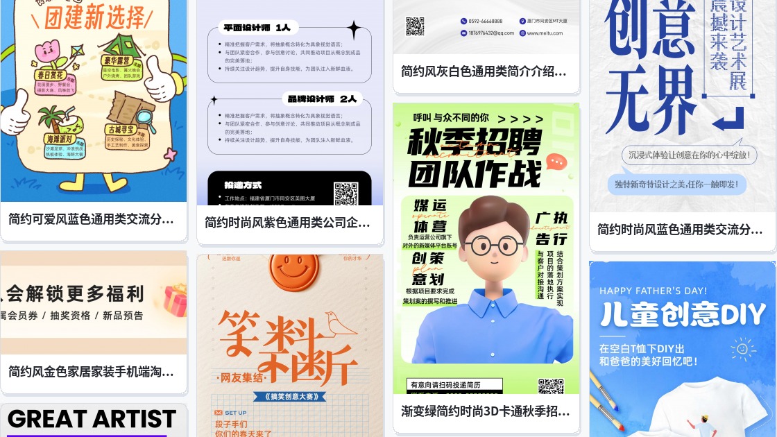 大气简约创意