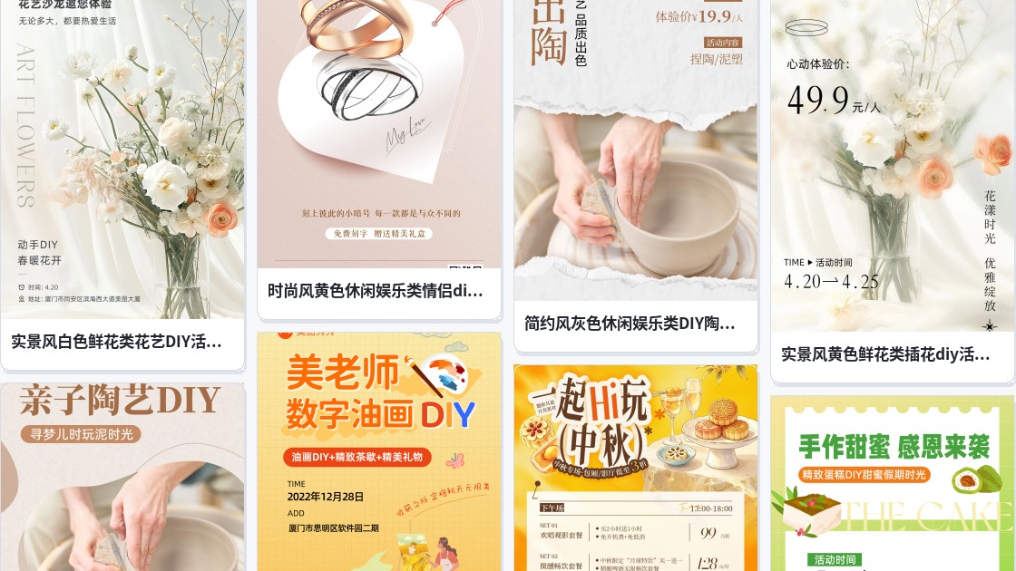 diy图片