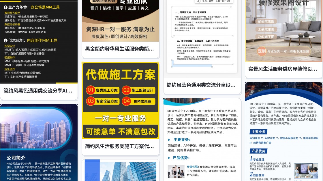 网站效果图制作
