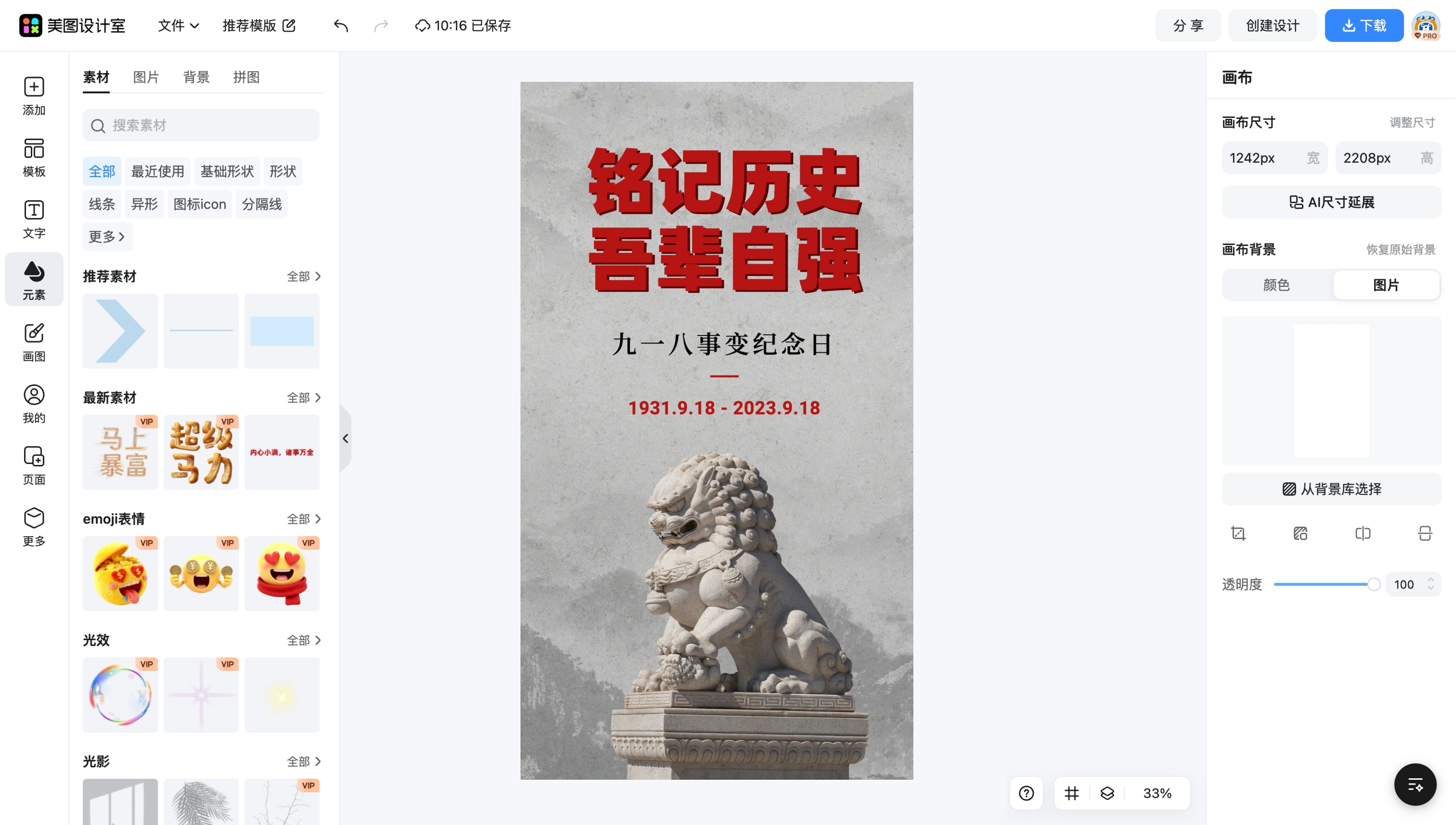 怪兽
