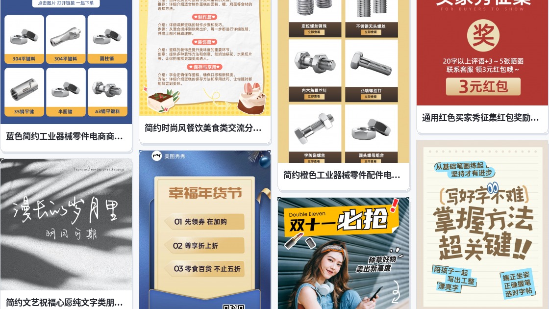 自制图片加字