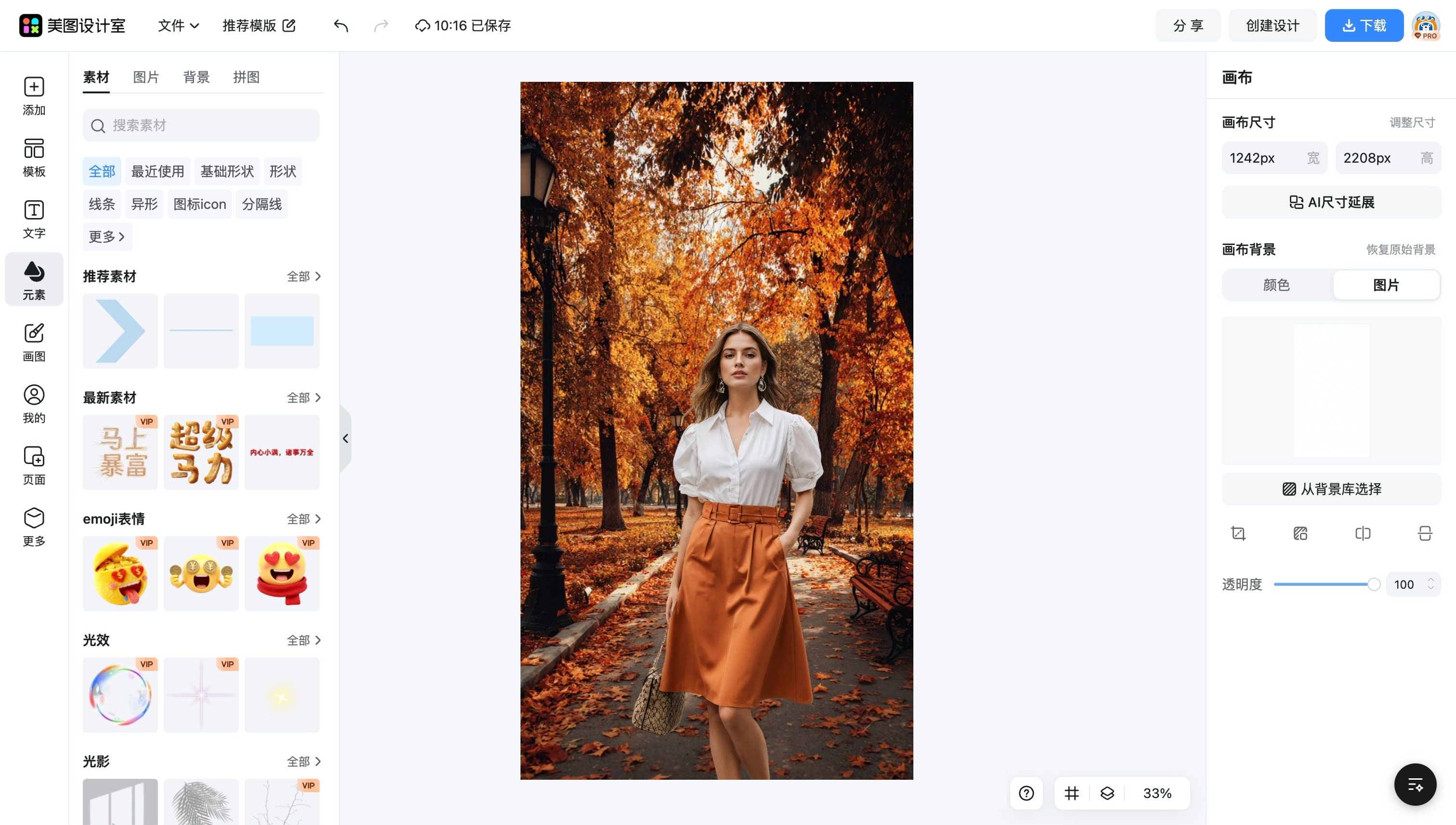 背景动态壁纸