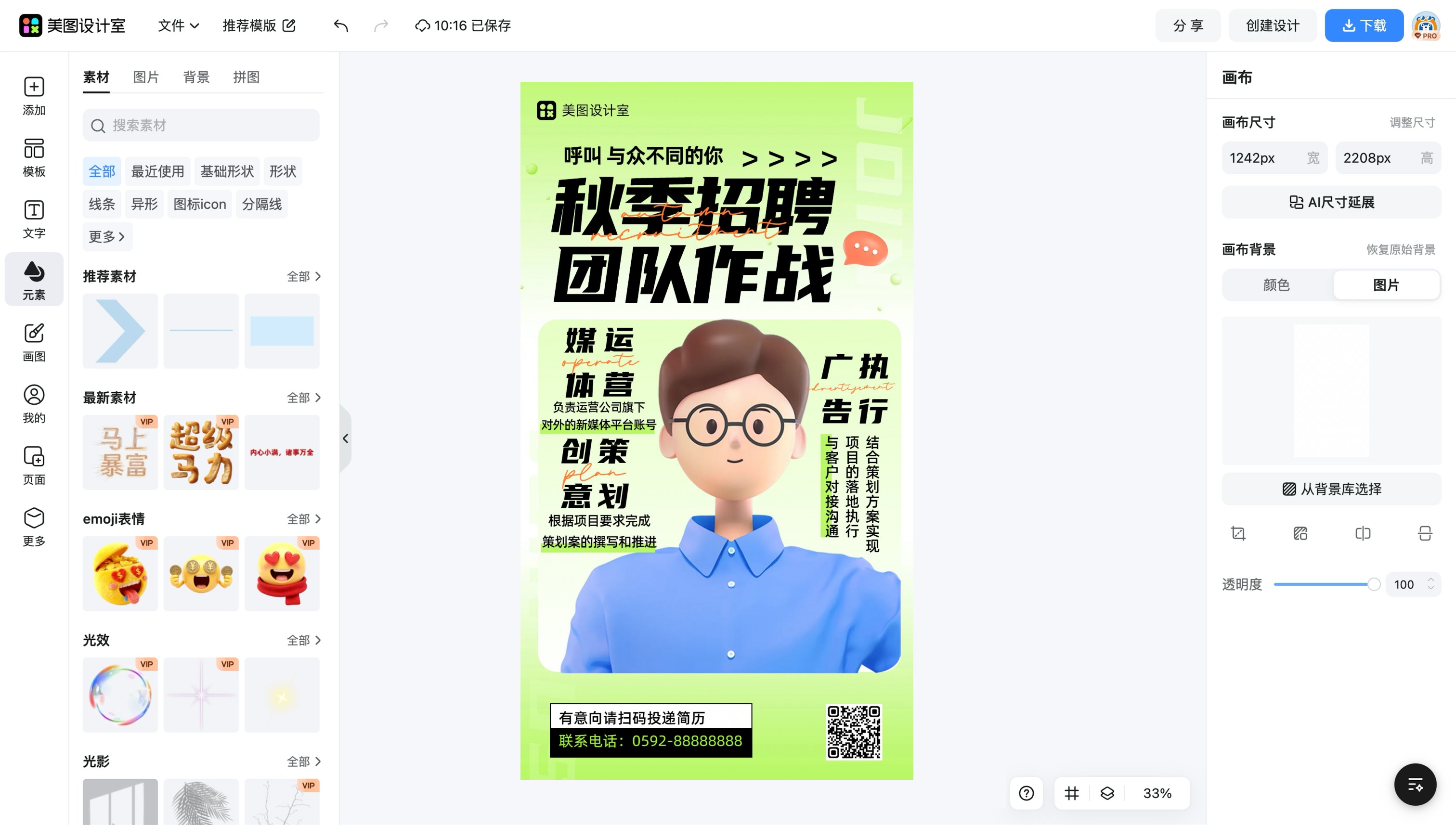 广告策划方案ppt