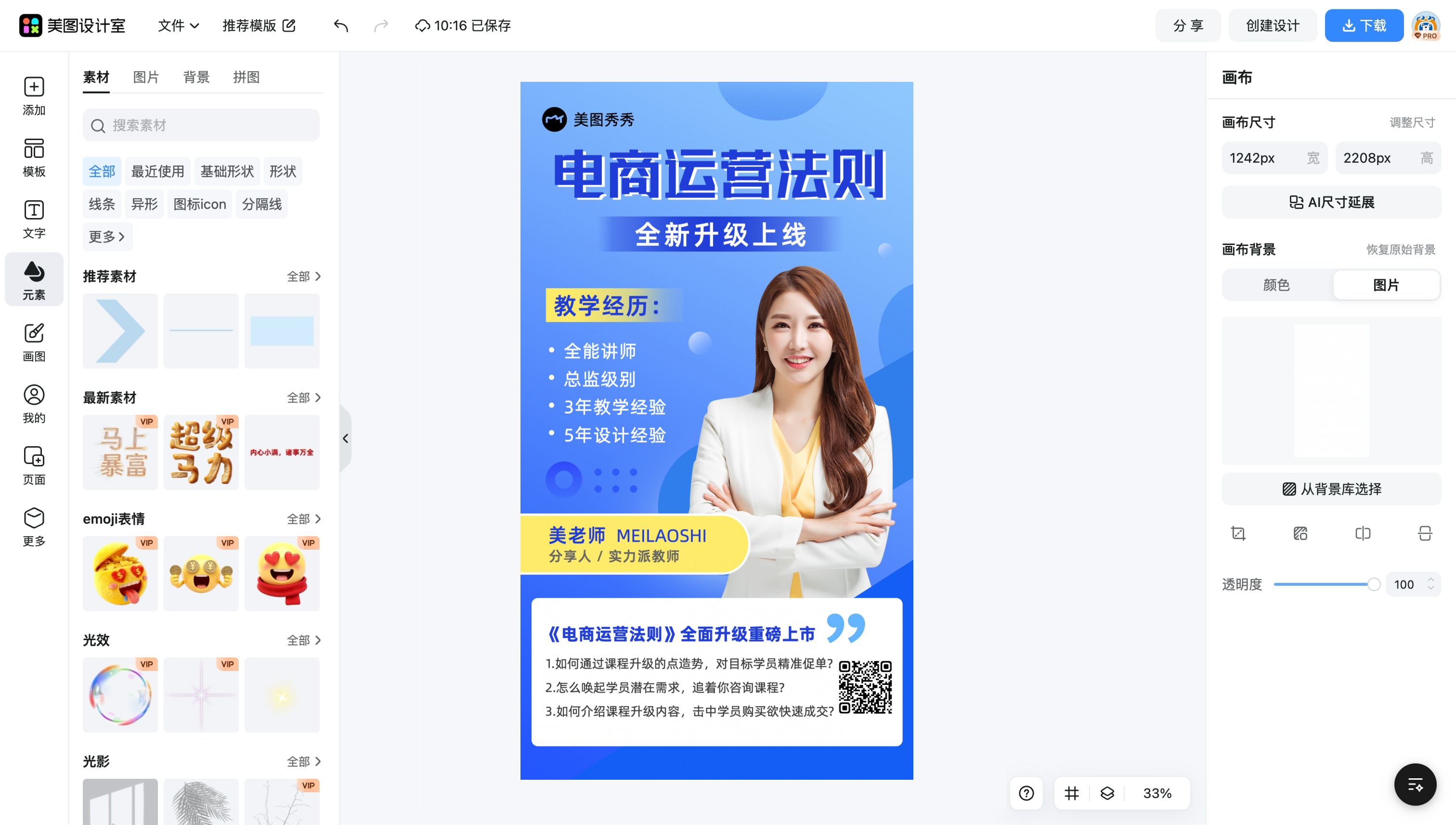 电商平台框架图