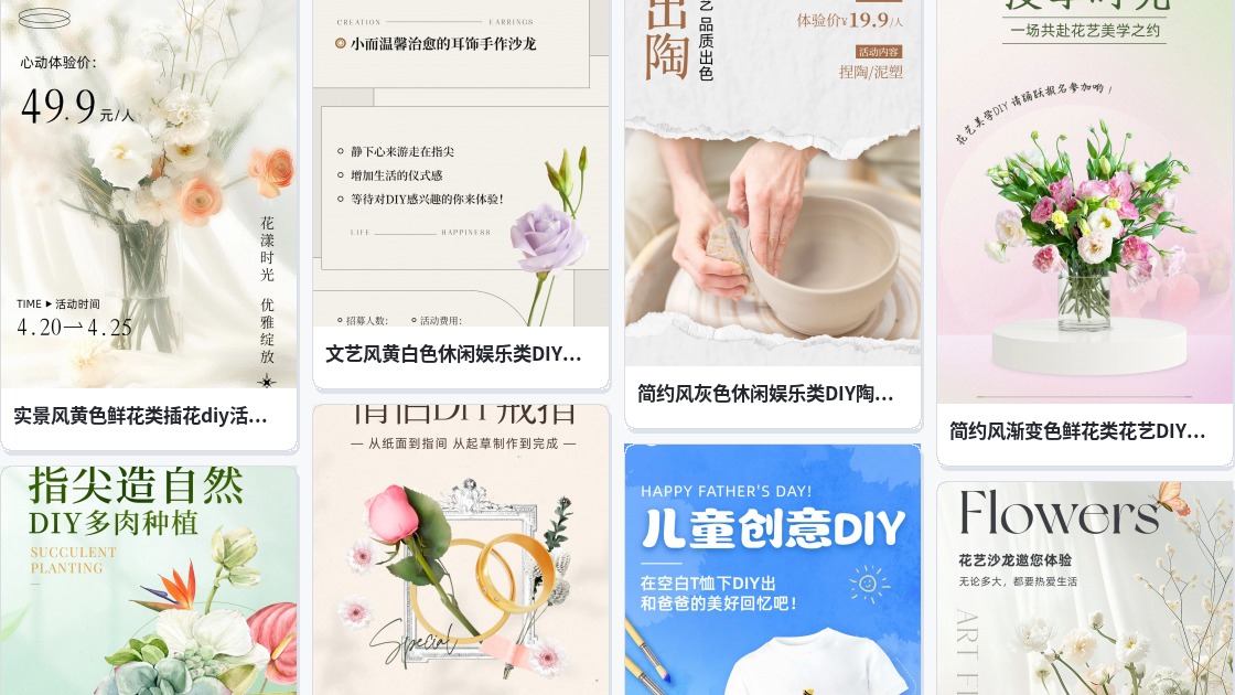 diy手机壁纸