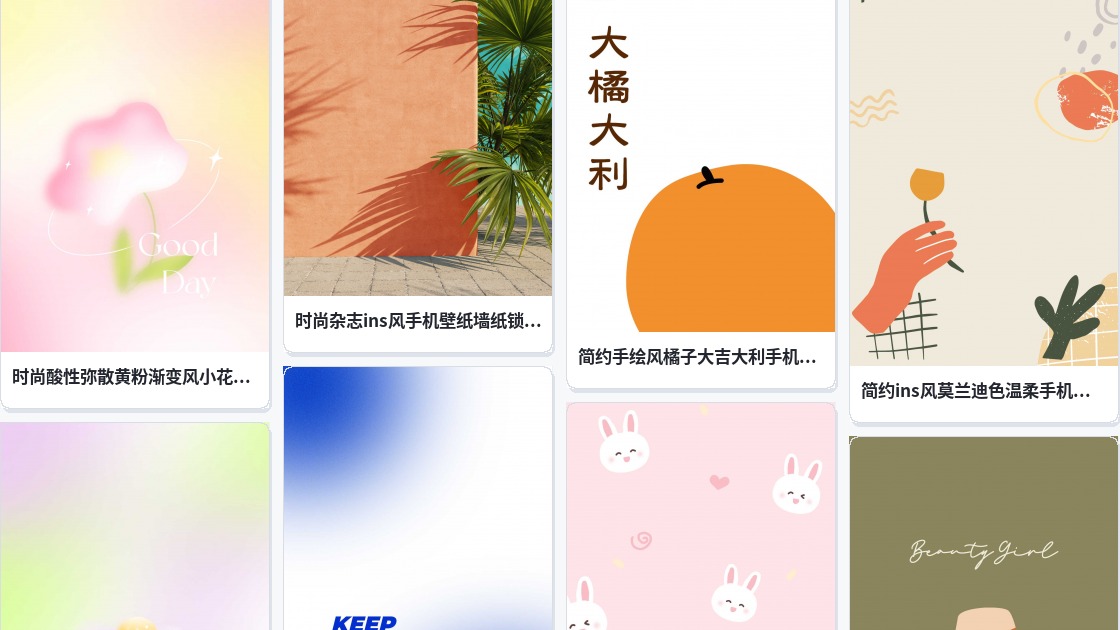 手机锁屏壁纸