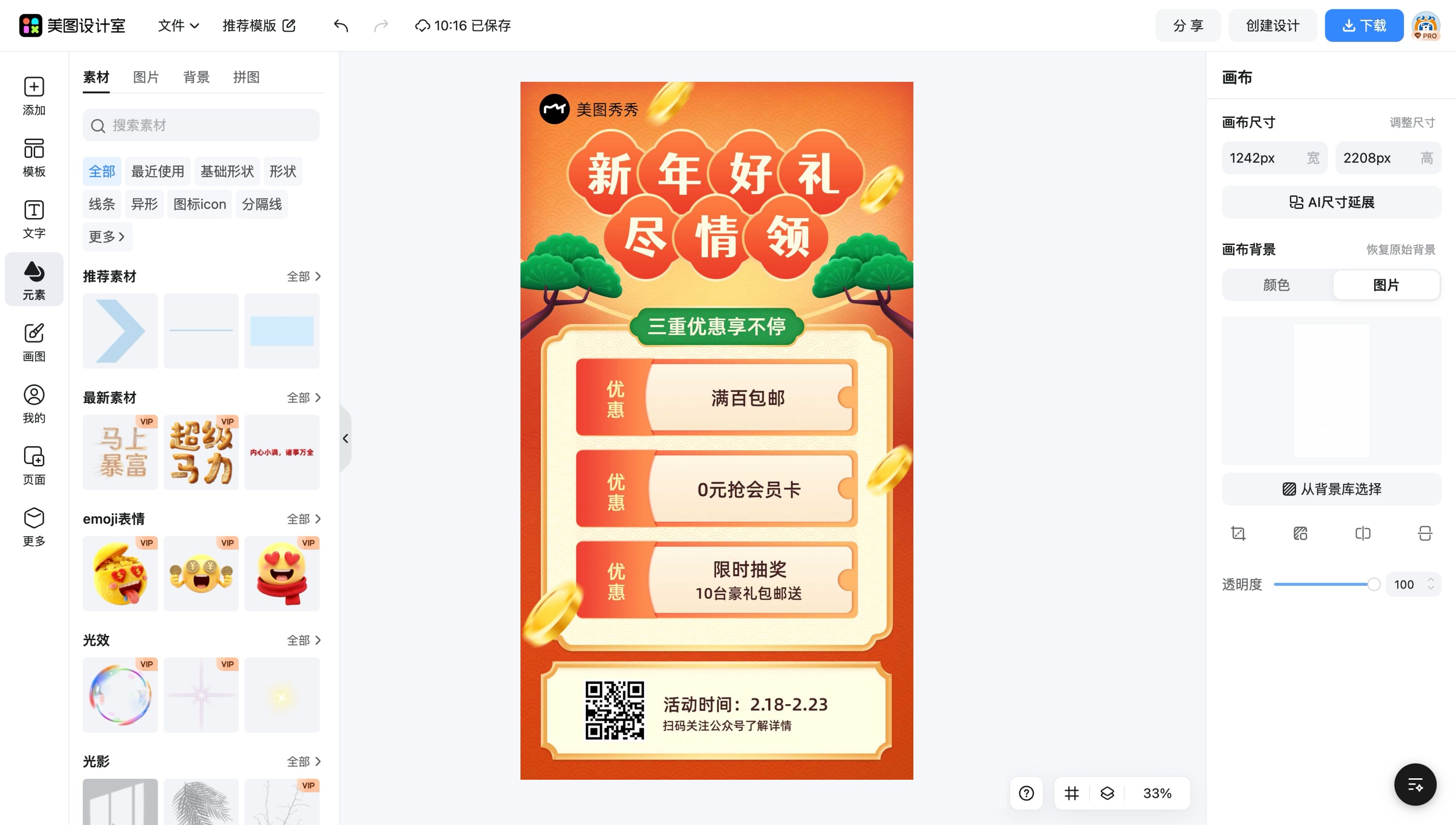 会员卡