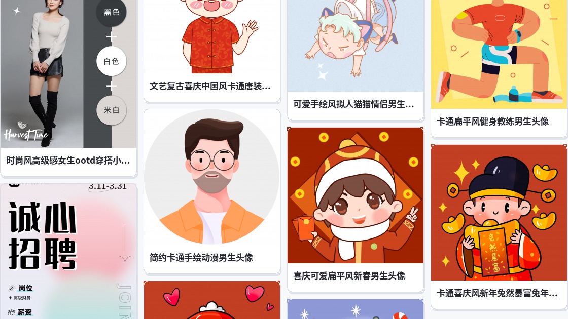 高级头像男生