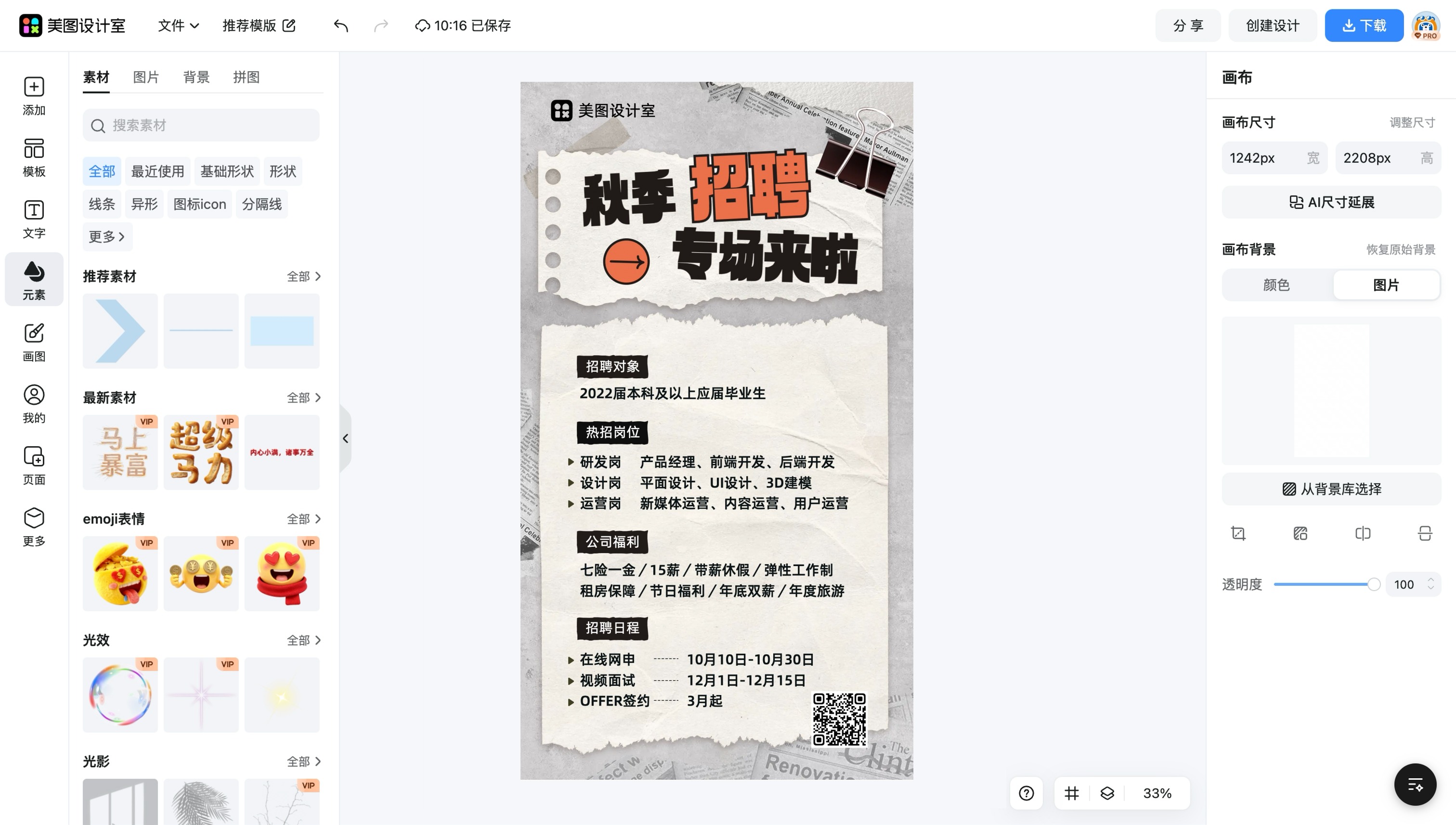 公司产品广告