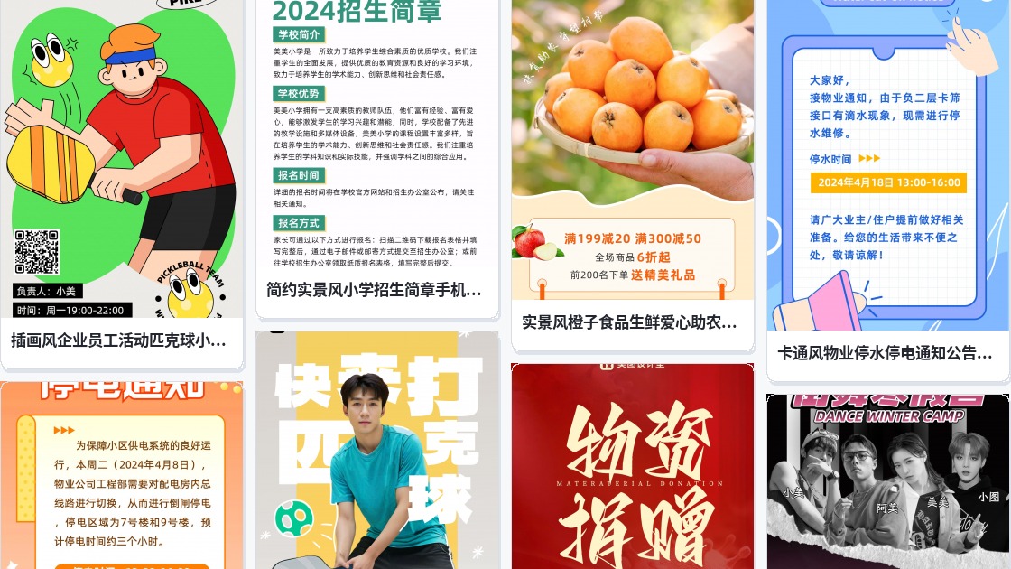 海报图片