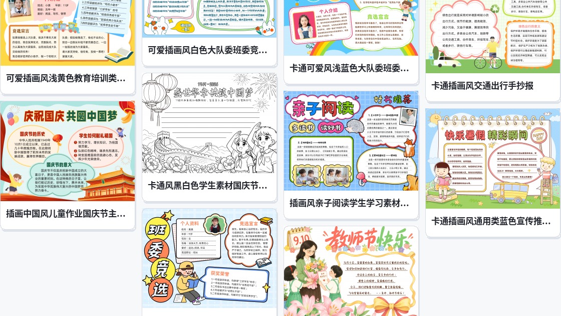 文明礼仪伴我行手抄报