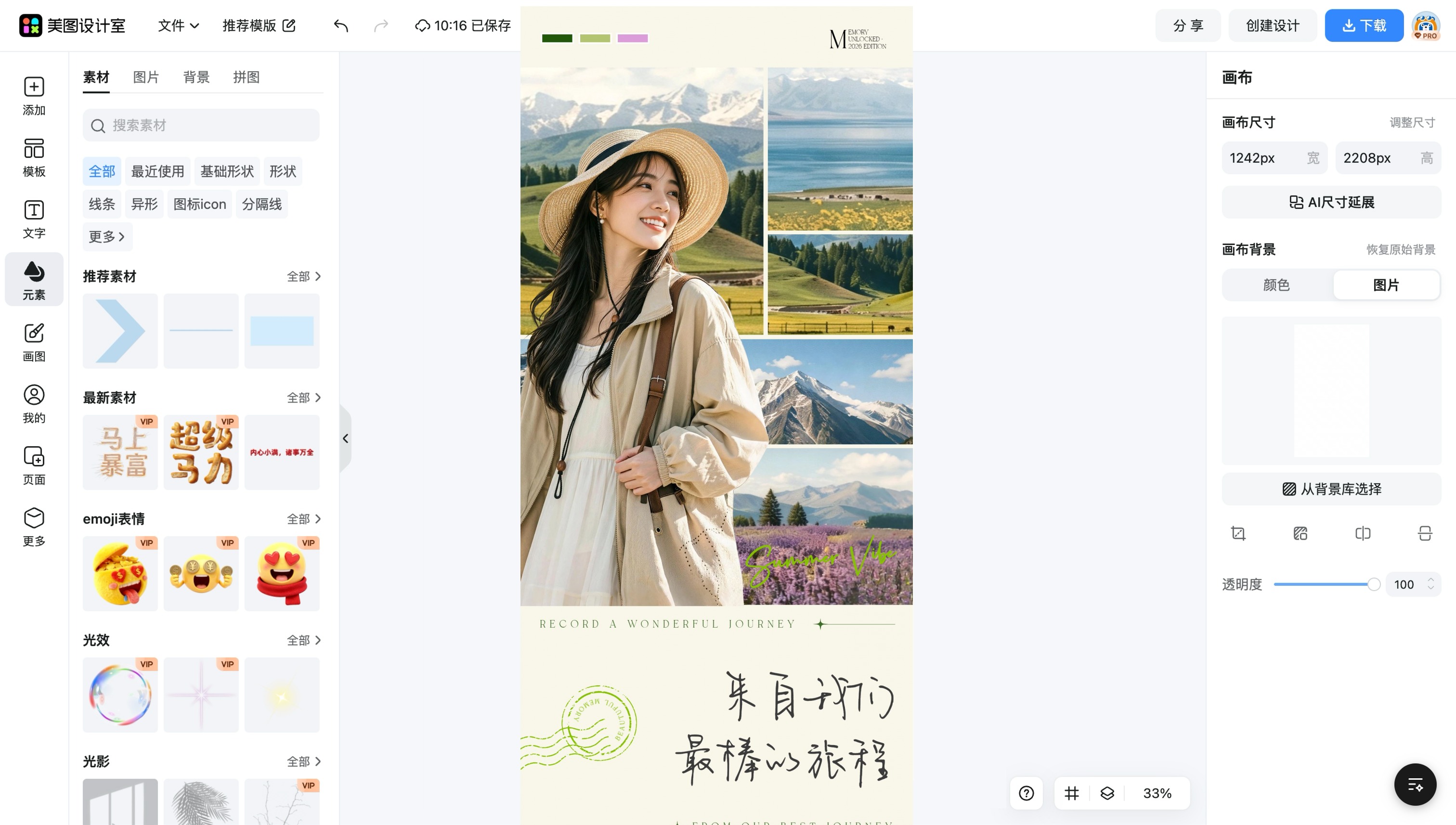模板创意名片
