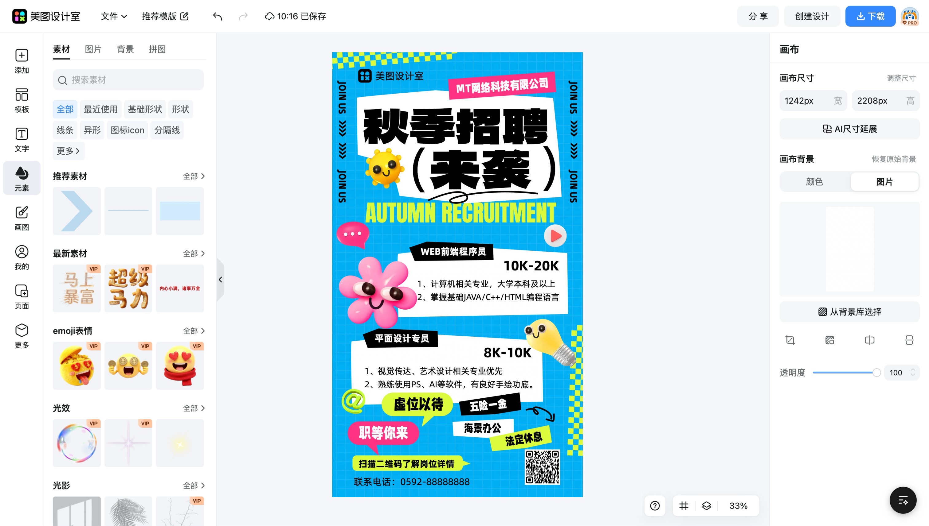 互联二维码