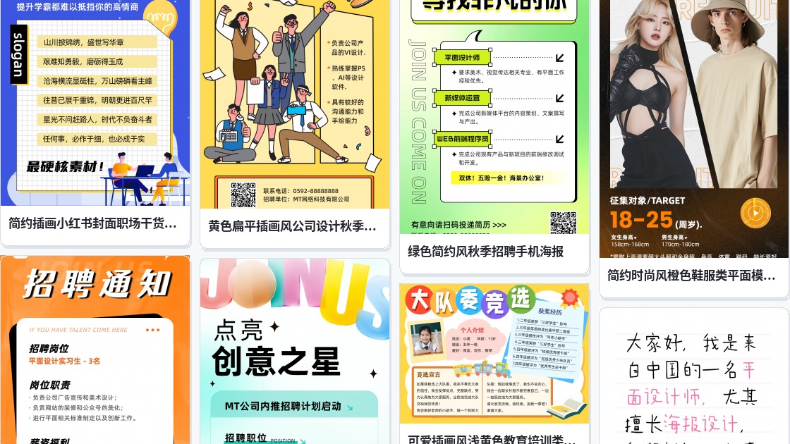 平面素材