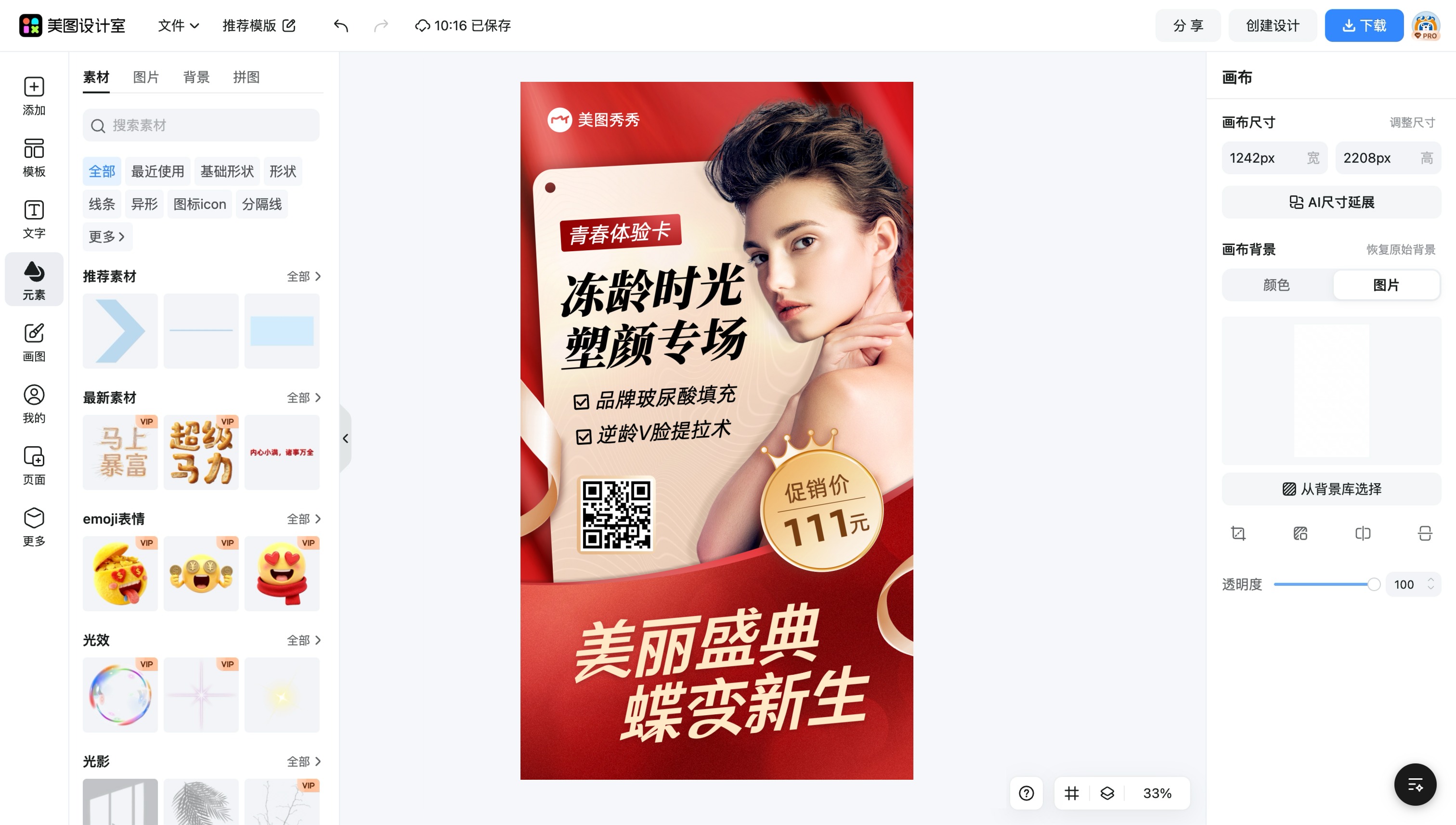 订餐卡PPT