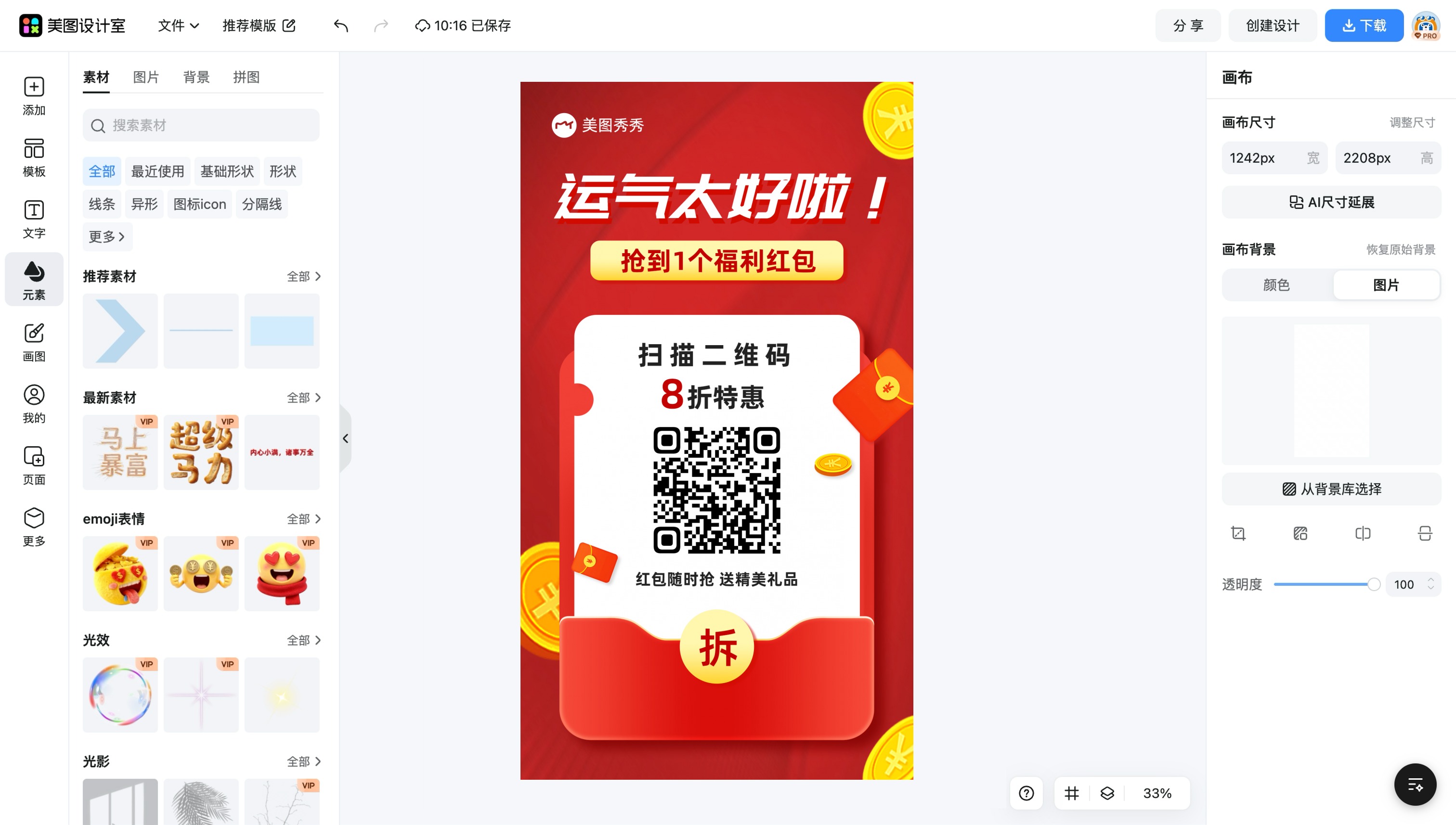 向日葵二维码