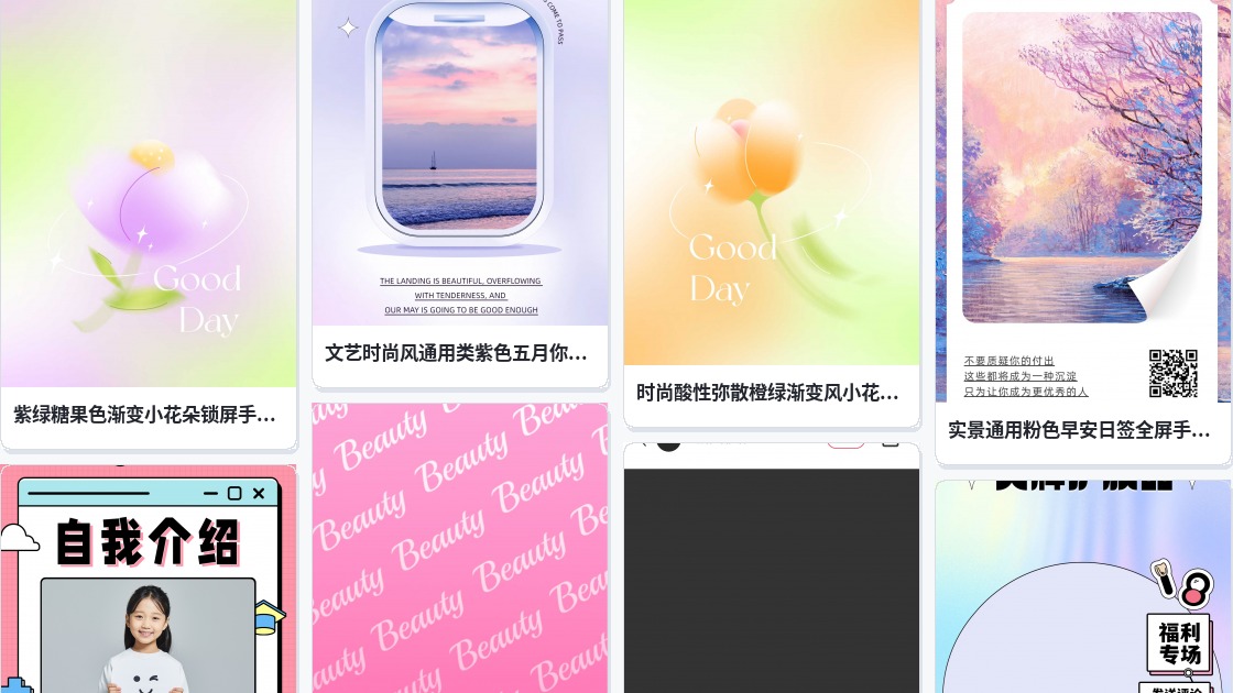 屏保图片壁纸