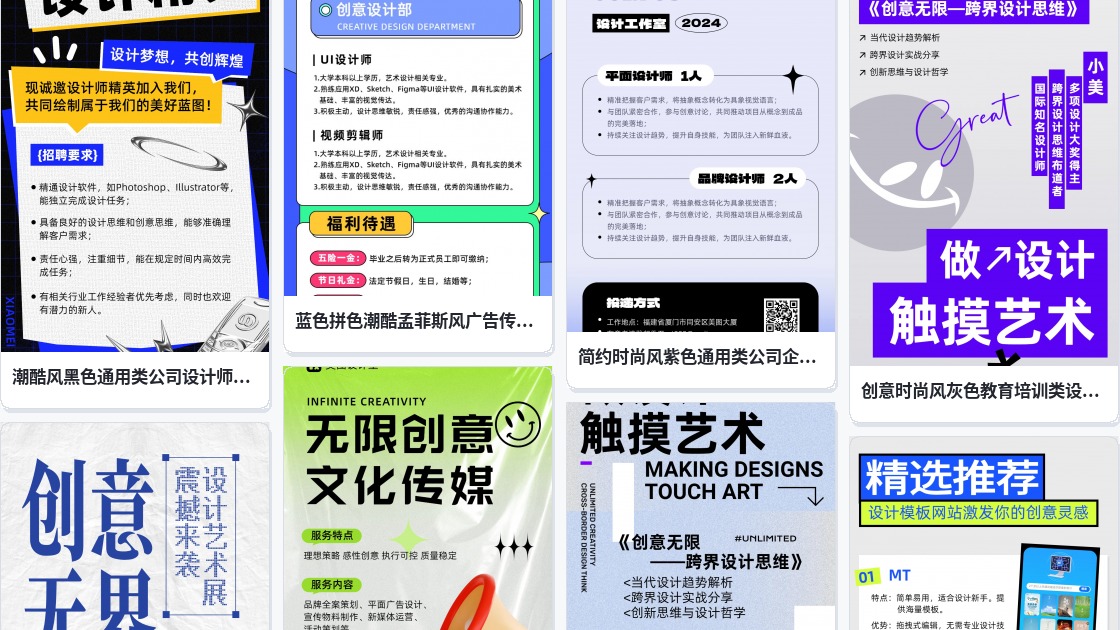 创意t恤设计